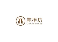 亮柜枋