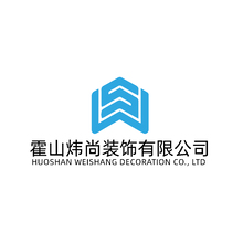 霍山炜尚装饰有限公司