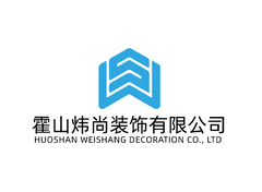霍山炜尚装饰有限公司
