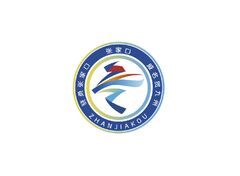 骁勇张家口    张家口    威名贯九州
