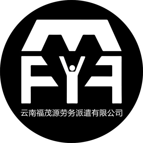 云南福茂源劳务派遣有限公司logo设计