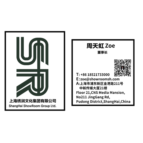 上海绣润logo设计