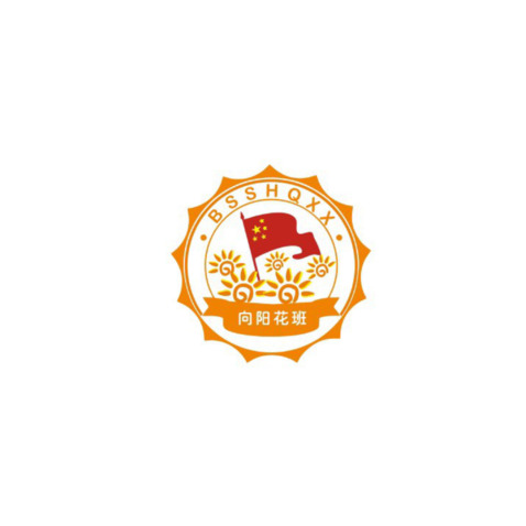 向阳花班班徽logo设计