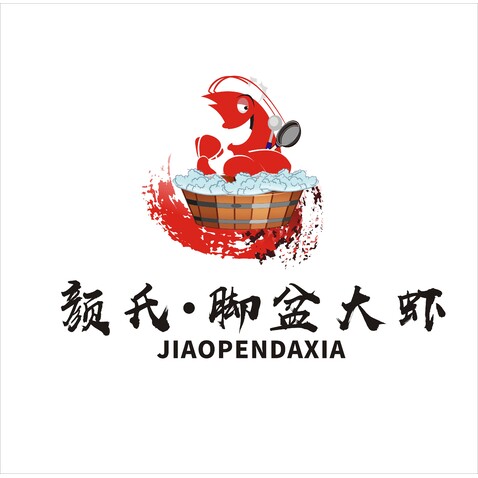 颜氏 脚盆大虾logo设计