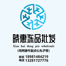冷冻头像LOGO