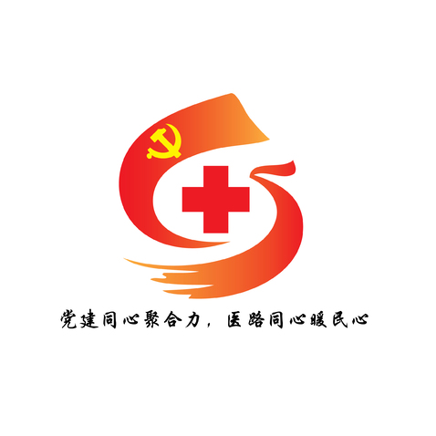 党建同心聚合力，医路同心暖民心logo设计