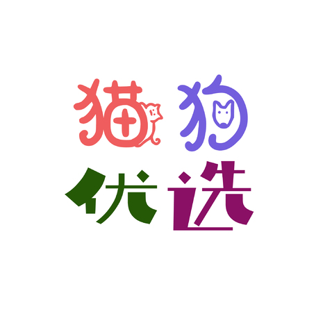 文字设计logo设计