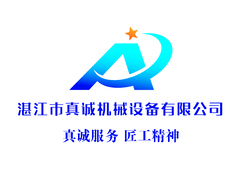 湛江市真诚机械设备有限公司logo