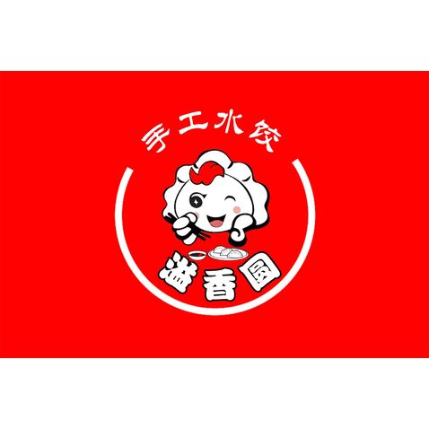 溢香圆logo设计