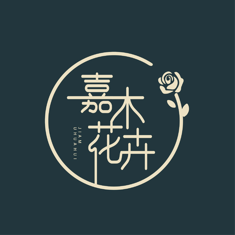 嘉木花卉logo设计