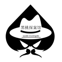 黑桃探案馆
