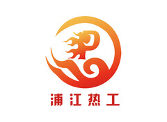 浦江热工
