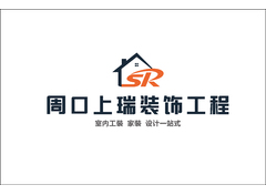 周口上瑞装饰工程