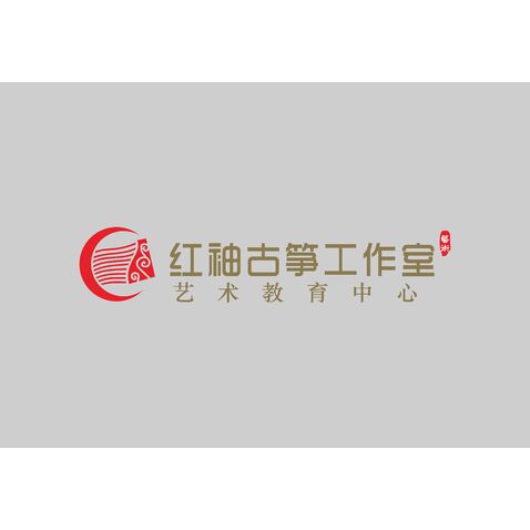 红袖古筝工作室logo设计