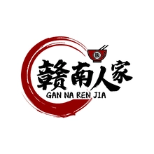 人家