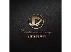 代代美妆严选