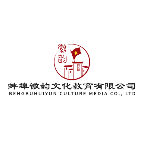 蚌埠徽韵文化教育有限公司logo设计