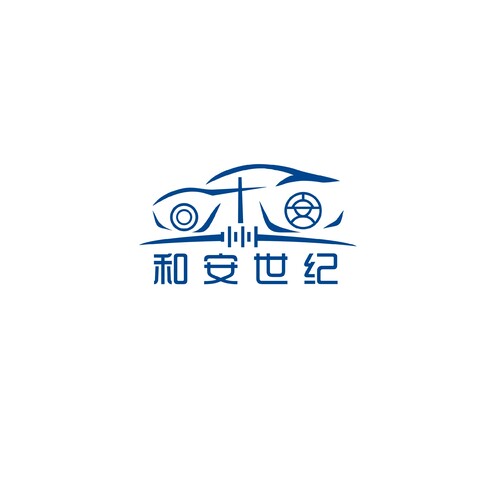 和安世纪logo设计