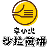 李小火沙拉煎饼lOGO