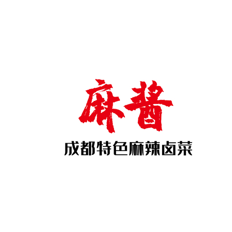 麻酱logo设计