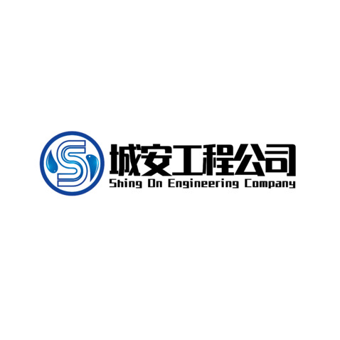 城安工程公司logo设计