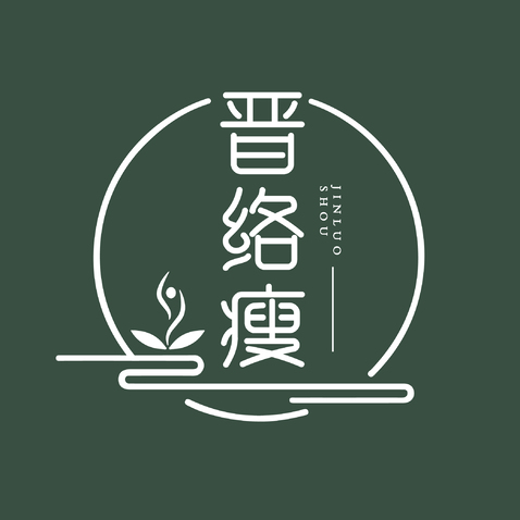 晋络瘦logo设计