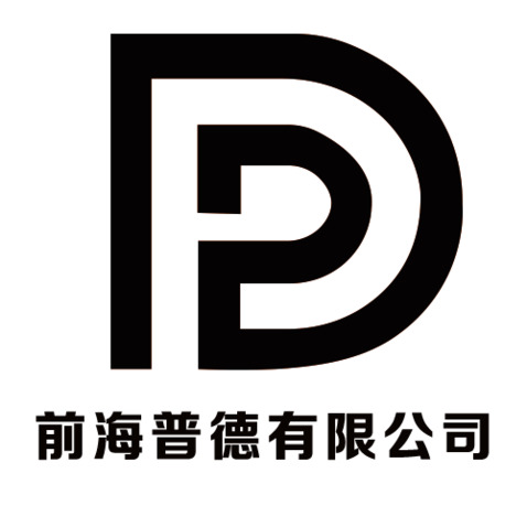 前海普德有限公司的logo设计