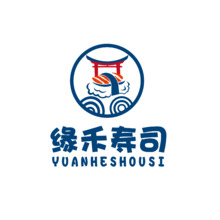 缘禾寿司