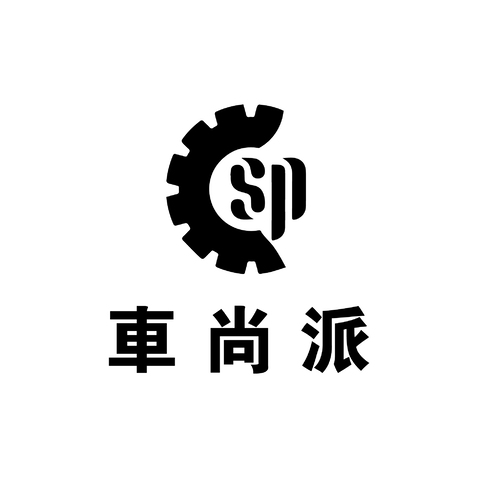 车尚派logo设计