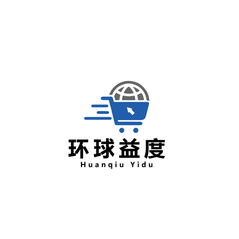 环球益度logo设计