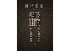 欧格雅丽