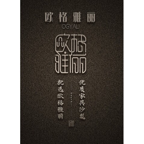 欧格雅丽logo设计