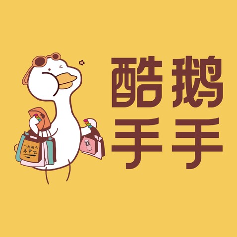 酷鹅手手logo设计