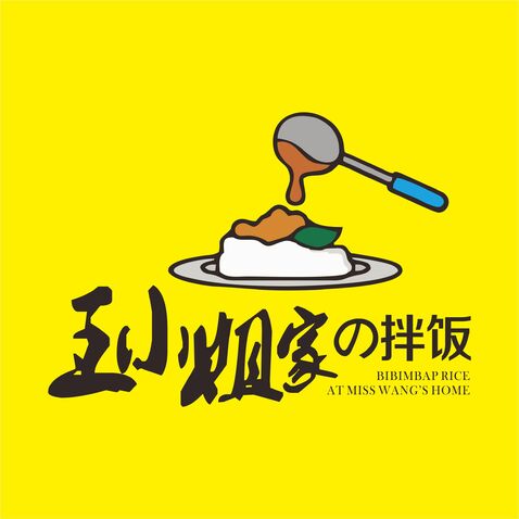 王小姐家の拌饭logo设计