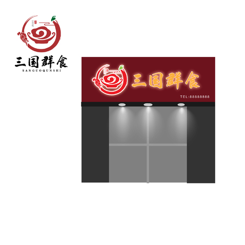 三国群食logo设计