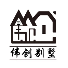 伟创