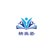 精英塾