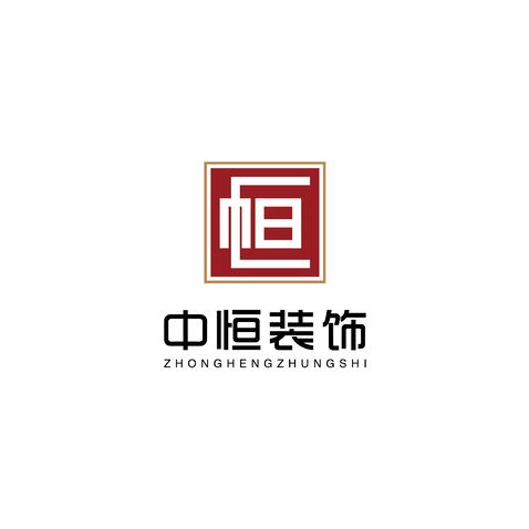 中恒装饰logo设计