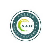 新疆农业产业链创新研究中心