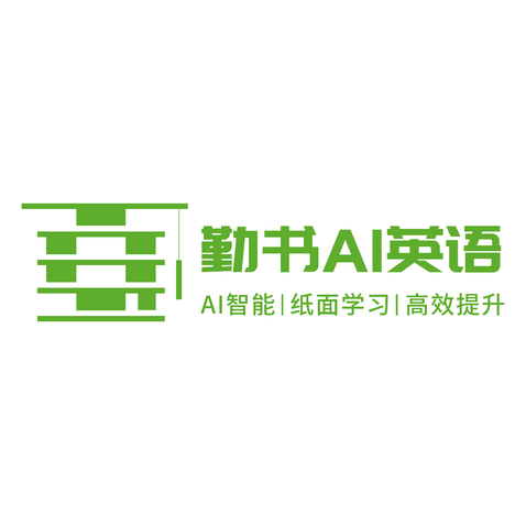 勤书AI英语logo设计