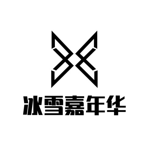 冰雪嘉年华logo设计