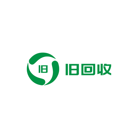 旧回收logo设计