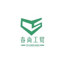 春尚工贸