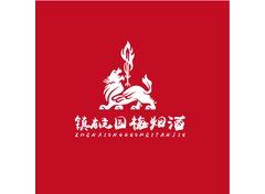 镇雄国梅烟酒