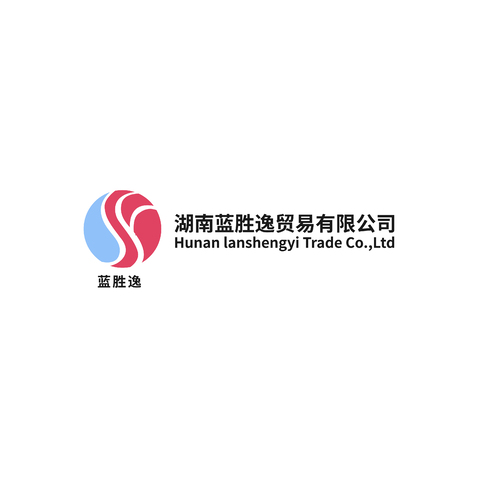 湖南蓝胜逸贸易有限公司  logo设计