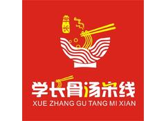 學長骨湯米線