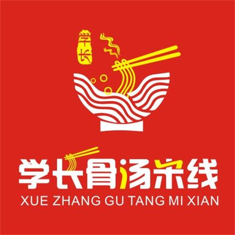 学长骨汤米线logo设计