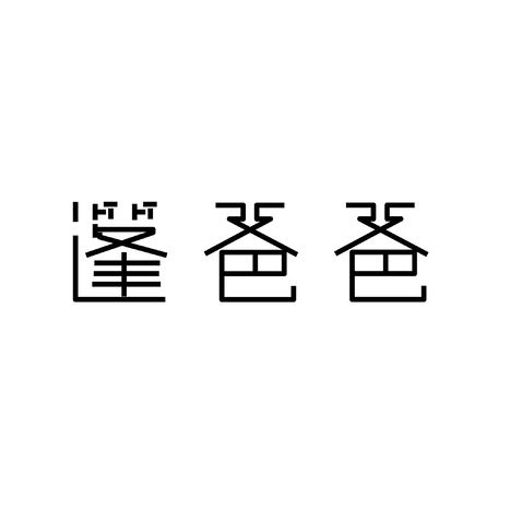 帐篷logo设计