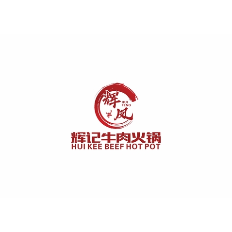 辉凤辉记牛肉火锅logo设计