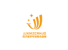 经济星梦专创融合基地
